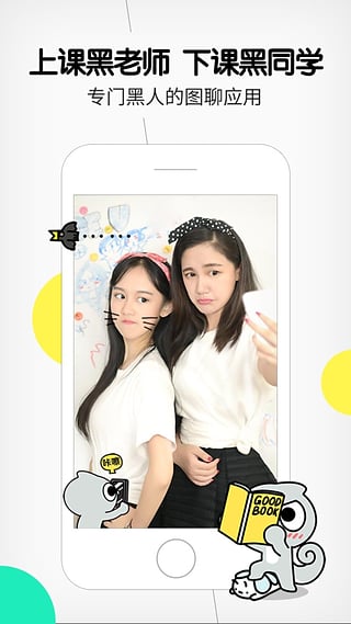 Faceuv2.6.5截图4