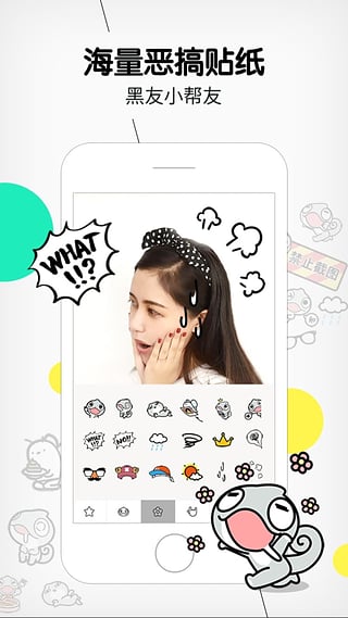 Faceuv2.6.5截图1
