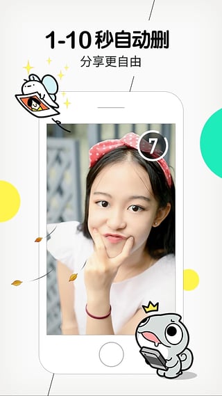 Faceuv2.6.5截图3