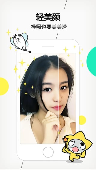 Faceuv2.6.5截图2