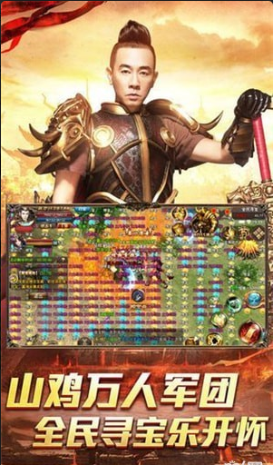 热血龙腾v3.54截图4