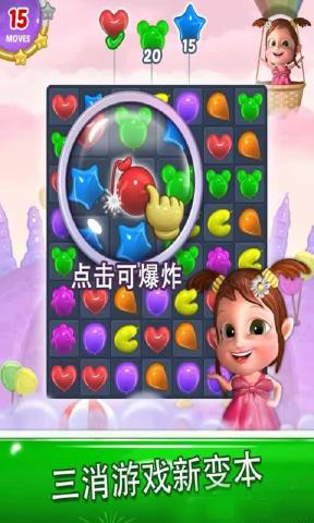 气球天堂v3.3.6截图1