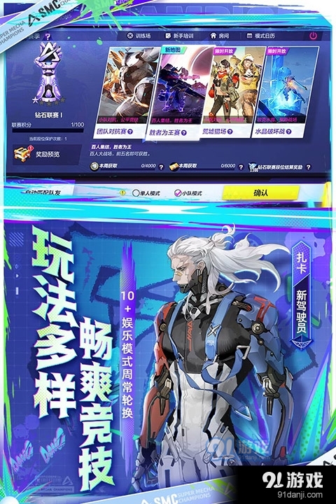 机动都市阿尔法官服v1.0.17455截图5