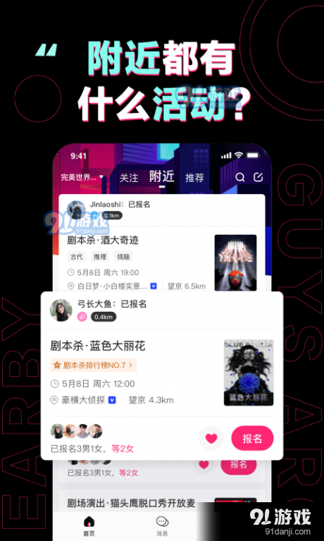 完美活动v1.8.5截图1