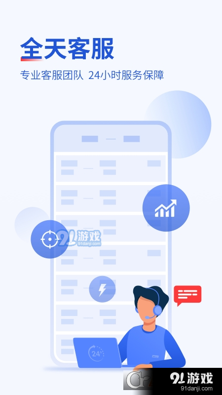 早鸟学生机票v2.2.12截图1