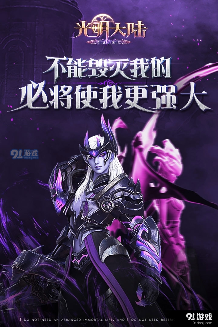 光明大陆appv1.377589.377699截图2