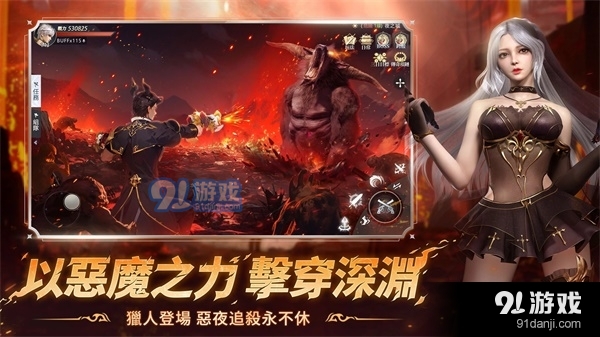 暮色双城手游正式版v5.5截图2