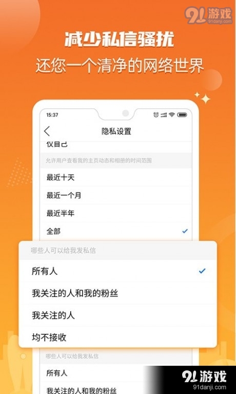 北海365v5.12截图4