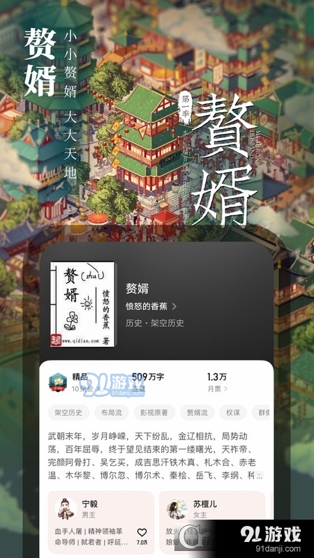 起点读书免费版v5.8.5截图3