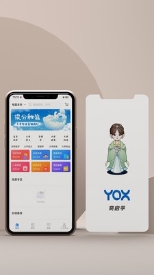 奕启学v1.1.5截图3