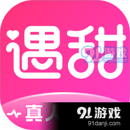 遇甜交友平台v1.1.0.5