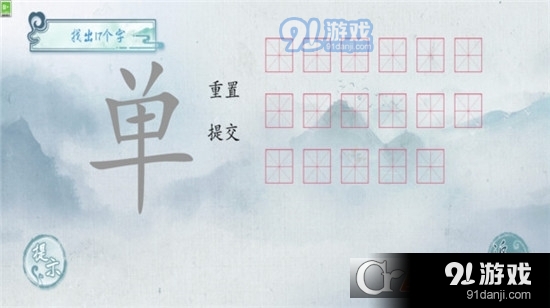 文字之谜手游v0.1.6截图3