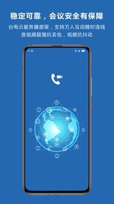 TAILINKv3.3.13.0734截图4