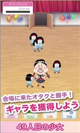 49人少女v1.3.8截图2