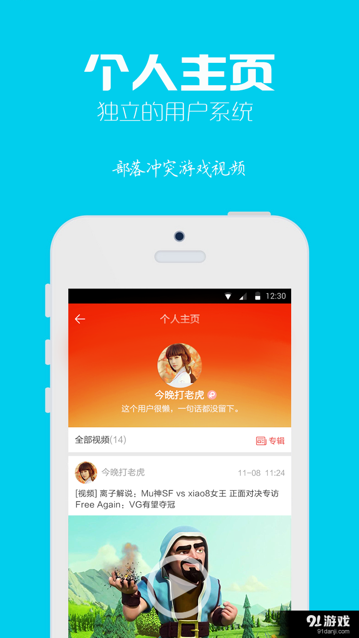 部落冲突COC游戏视频v1.7.13截图2