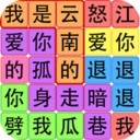文字之谜手游v0.1.6