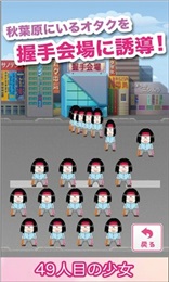 49人少女v1.3.8截图4