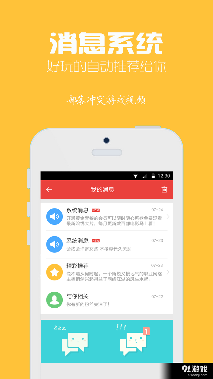 部落冲突COC游戏视频v1.7.13截图3