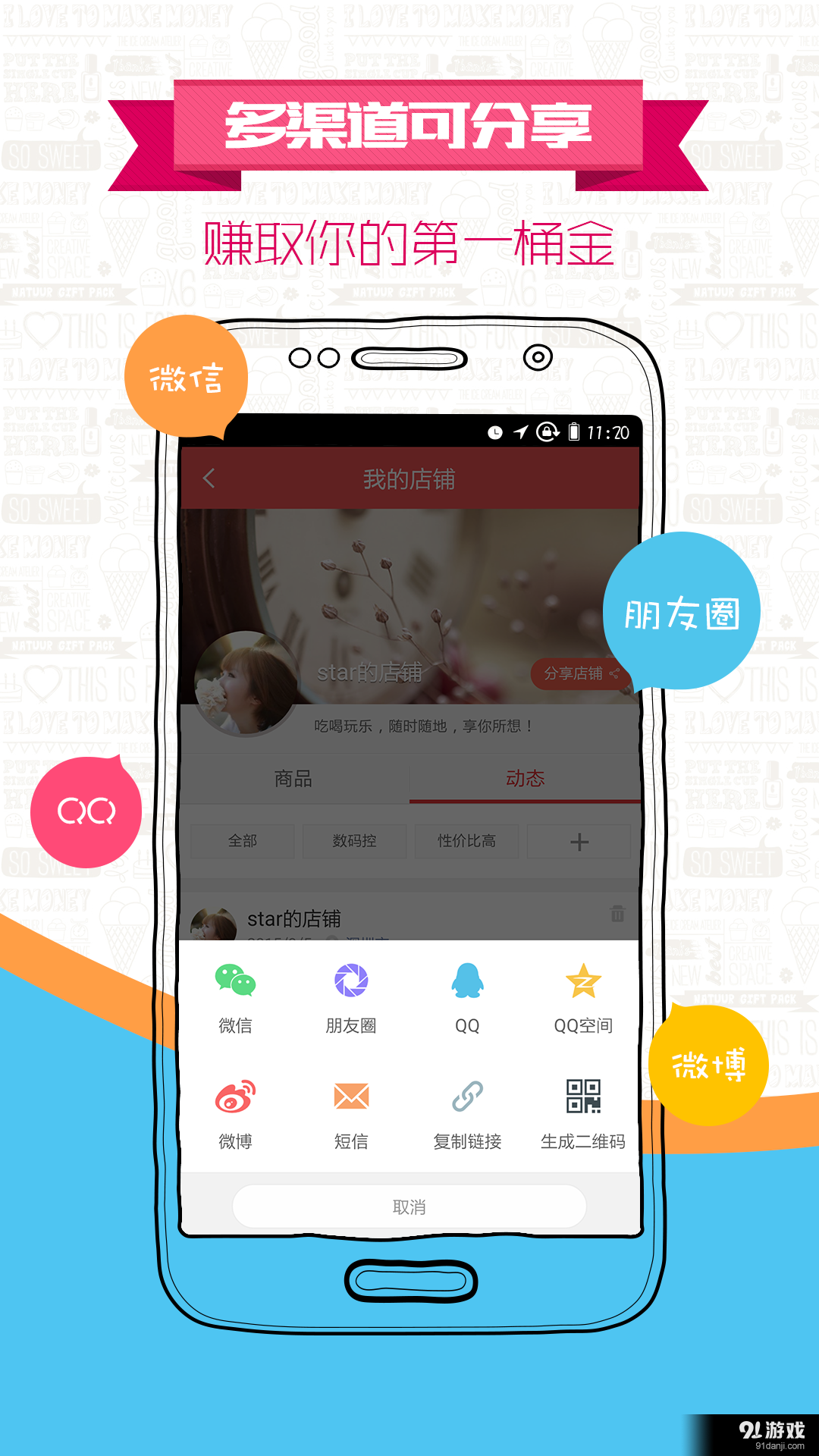 京享街v1.4.6截图3