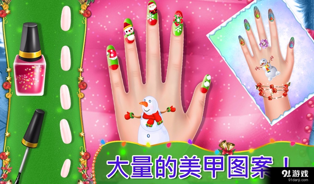 圣诞节美容院和水疗中心V1...v1.1.4截图5