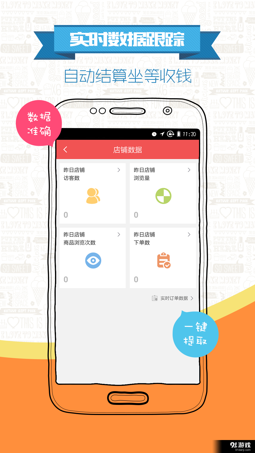 京享街v1.4.6截图4