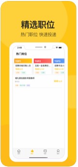 百合兼职v1.8截图2