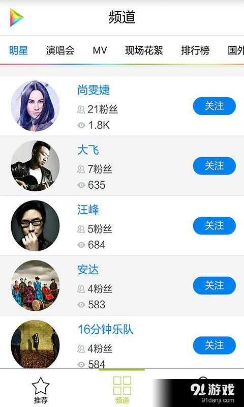 米多娱乐v2.10截图2