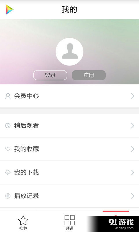 米多娱乐v2.10截图4