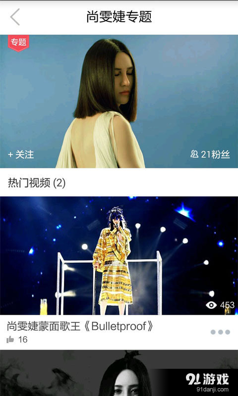 米多娱乐v2.10截图3