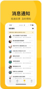 百合兼职v1.8截图3