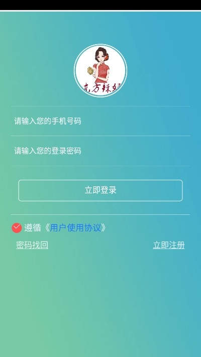 东方辣妈v1.3.5截图1
