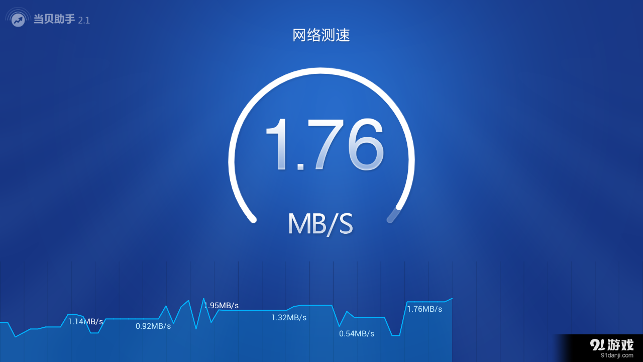 当贝助手v2.10.12截图3
