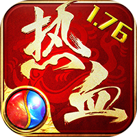 热血烈焰BT版v1.3.326