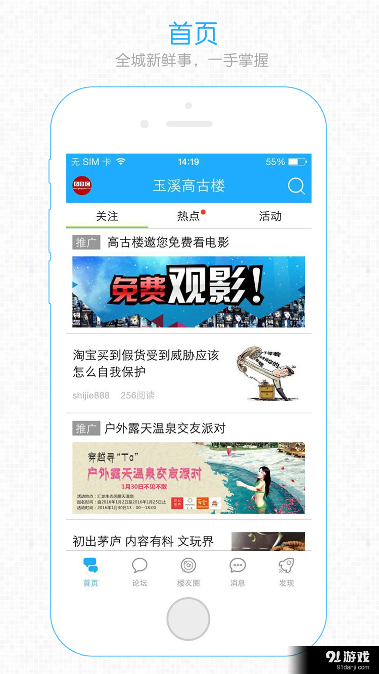 玉溪高古楼v2.7.6截图1