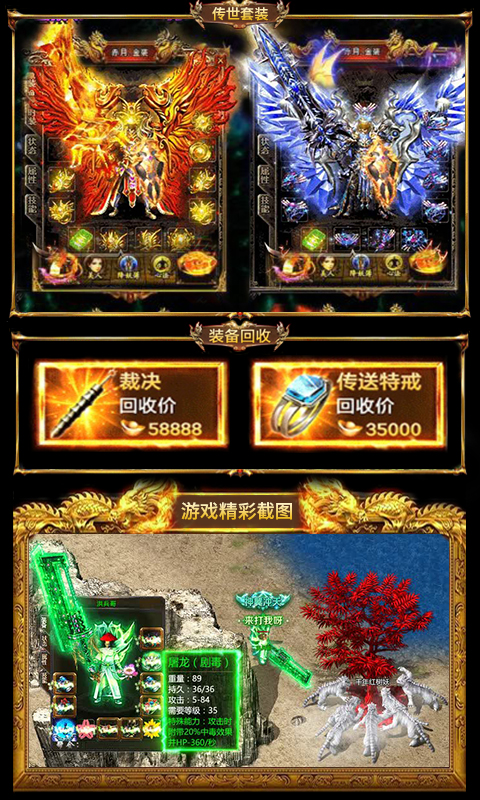 热血烈焰BT版v1.3.326截图1