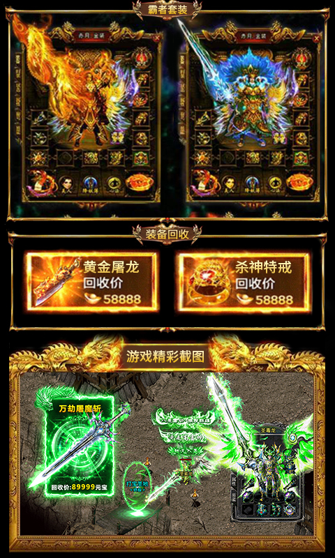 热血烈焰BT版v1.3.326截图2