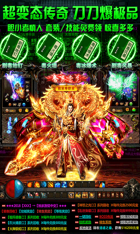 热血烈焰BT版v1.3.326截图5
