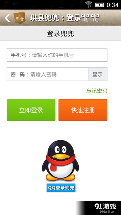 珙县兜兜v4.7截图3