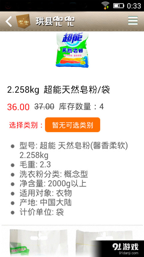 珙县兜兜v4.7截图2