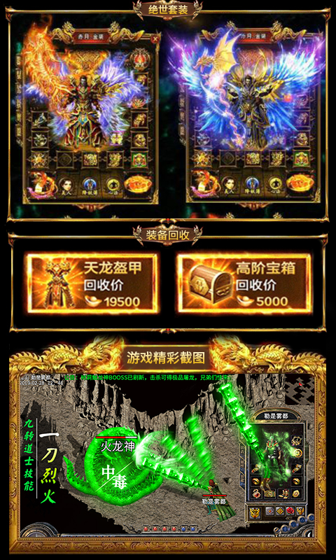 热血烈焰BT版v1.3.326截图4