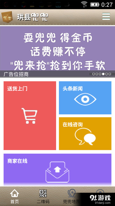 珙县兜兜v4.7截图1