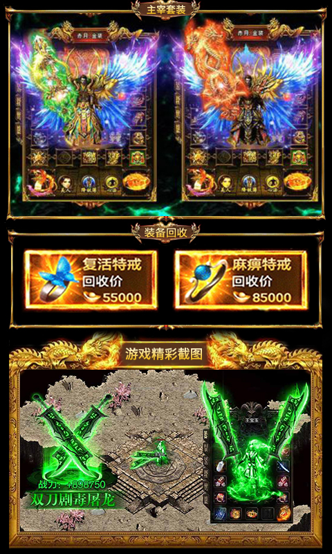 热血烈焰BT版v1.3.326截图3