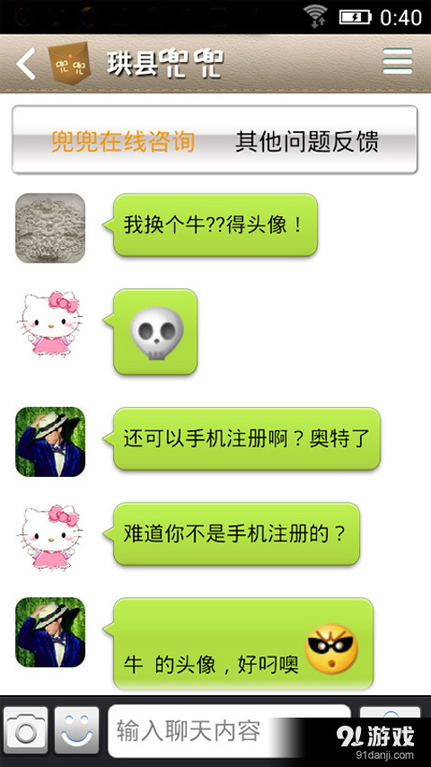 珙县兜兜v4.7截图5