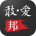 敢爱邦v2.7.6