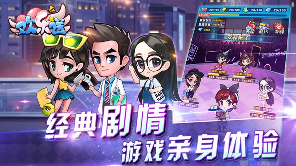 欢乐送v1.3.0.9截图1