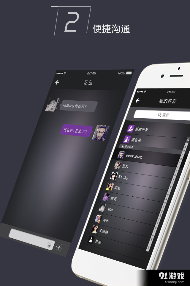 敢爱邦v2.7.6截图2