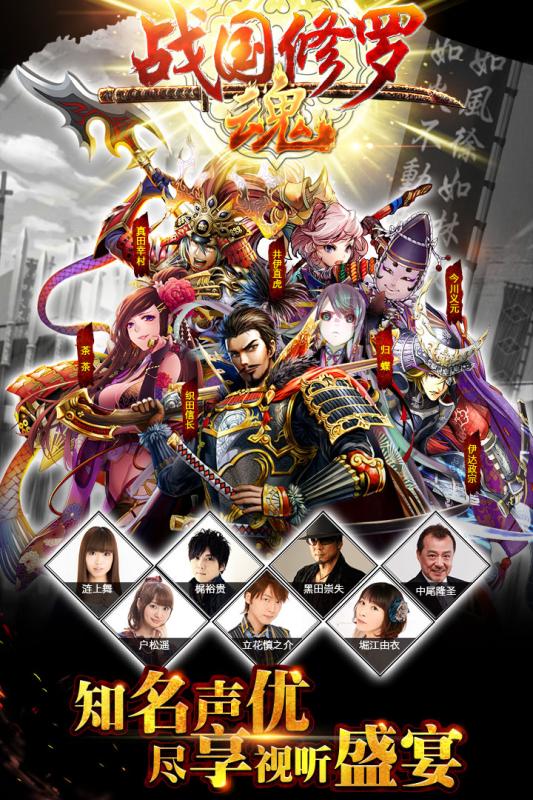 战国修罗魂手机版v1.6.4截图4