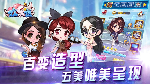 欢乐送v1.3.0.9截图4