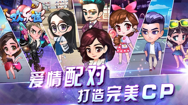 欢乐送v1.3.0.9截图2