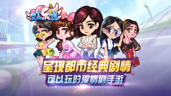 欢乐送v1.3.0.9截图3